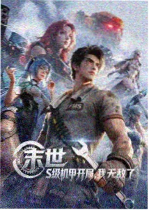 花鱼影视新番 幻想纪元