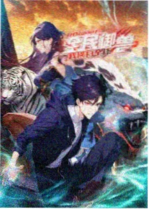 花鱼影视热门动漫 星灵纪元