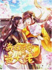 花鱼影视热门综艺 笑傲江湖